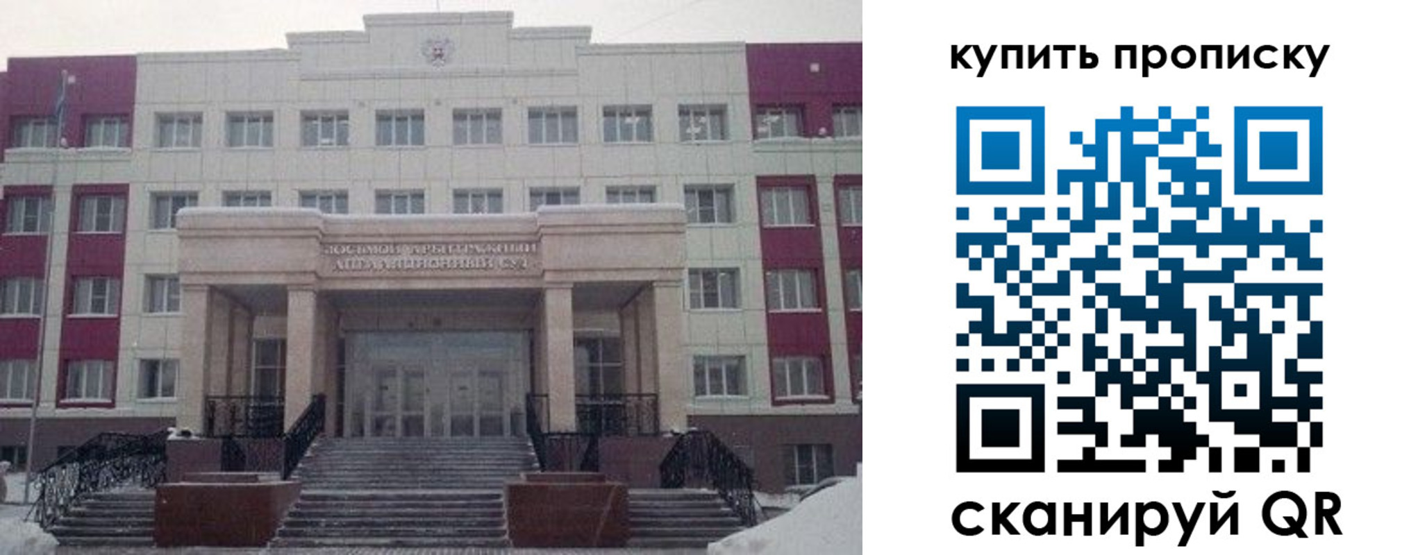 прописка паспорт в Владимире