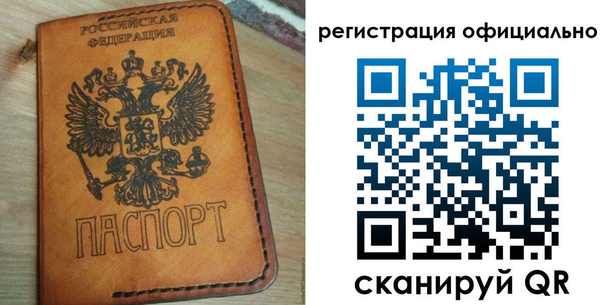 временная регистрация для всех в Владимире